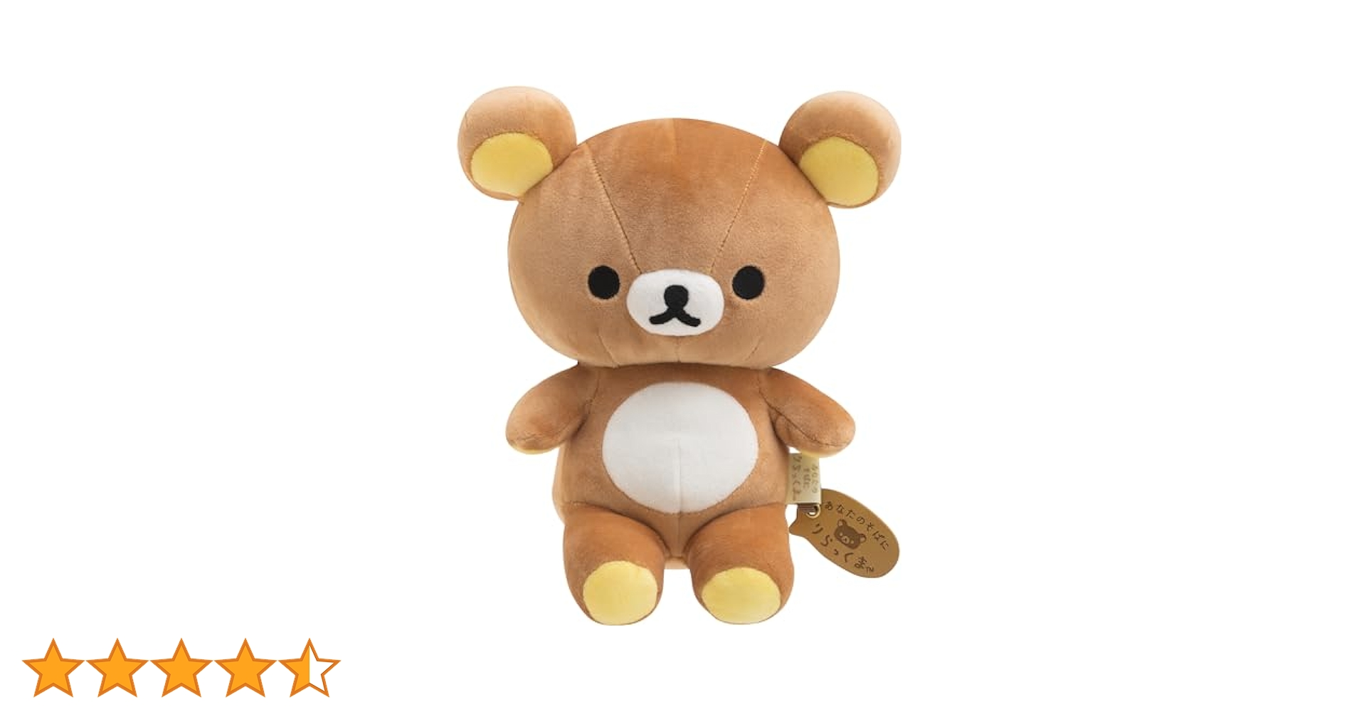 Amazon.co.jp: リラックマ あなたのそばにリラックマ ふっくら